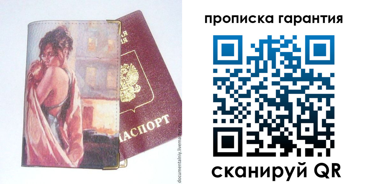 временная регистрация в Слободской
